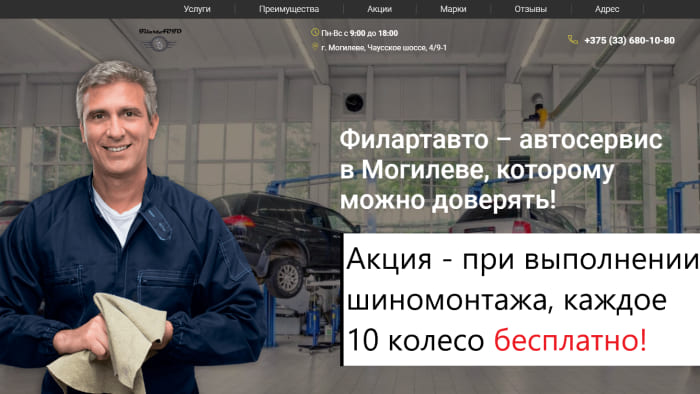 Наши акции и предложения